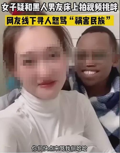 女网红和非裔男友拍视频，称中国男人“矮矬穷”，遭网友上街张贴海报辱骂（组图） - 1