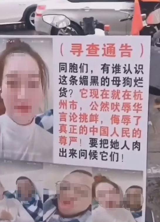 女网红和非裔男友拍视频，称中国男人“矮矬穷”，遭网友上街张贴海报辱骂（组图） - 3