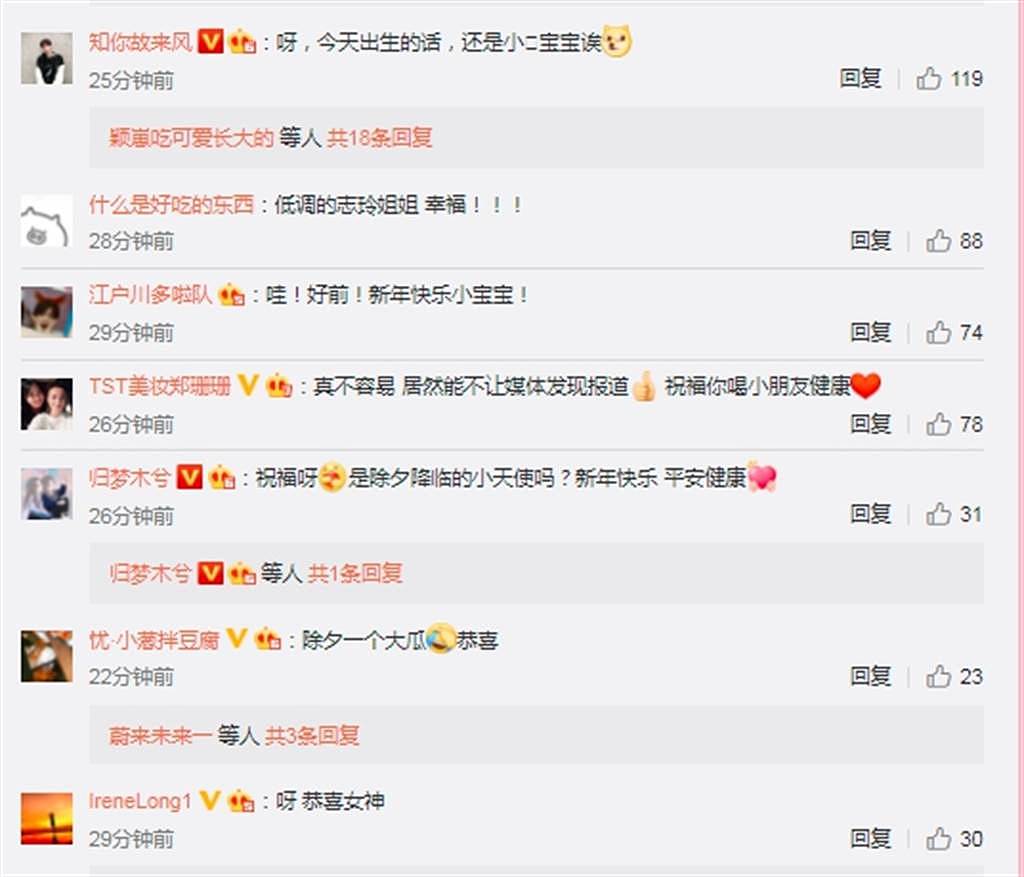 林志玲宣布产子大陆网友开心到炸锅。 （图／微博）