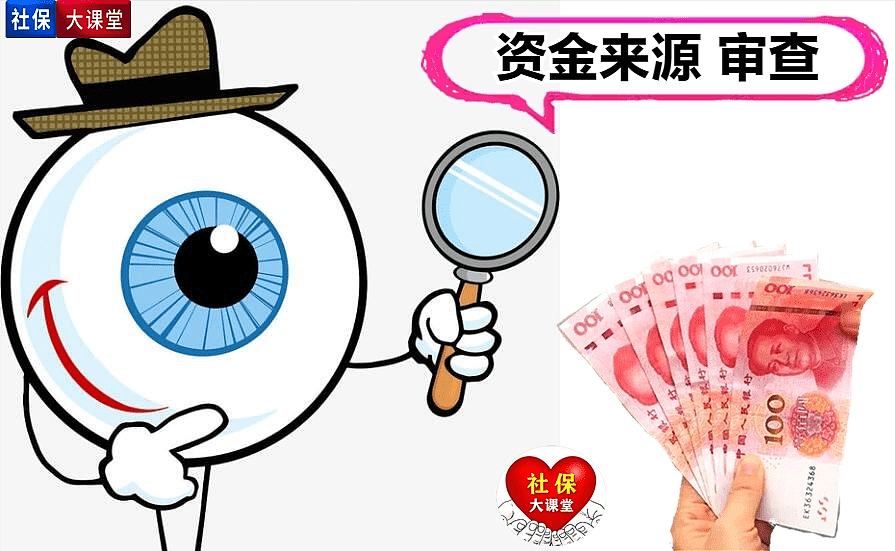 中国个人存取款重磅新规：四个重点影响你我（组图） - 4