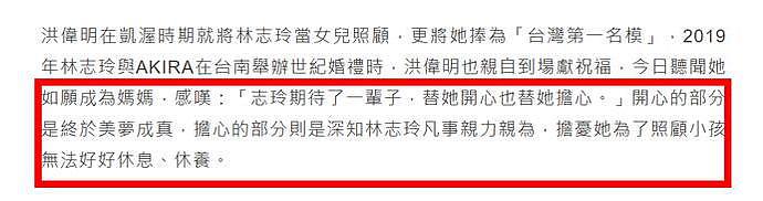 黑泽良平发文称：不会因为林志玲生了孩子，就放弃事业回家照顾妻子（组图） - 2