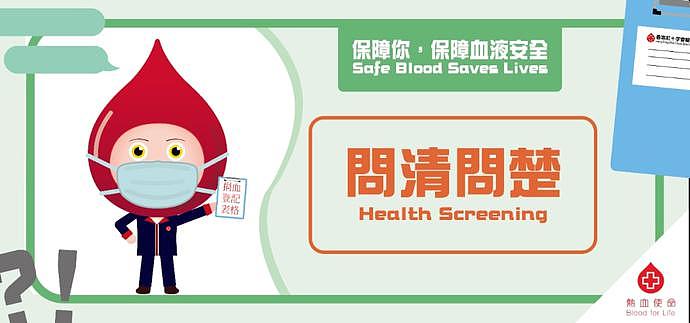 疫下香港血液库血量紧缺，3至4日存量亟待市民踊跃捐血（组图） - 3