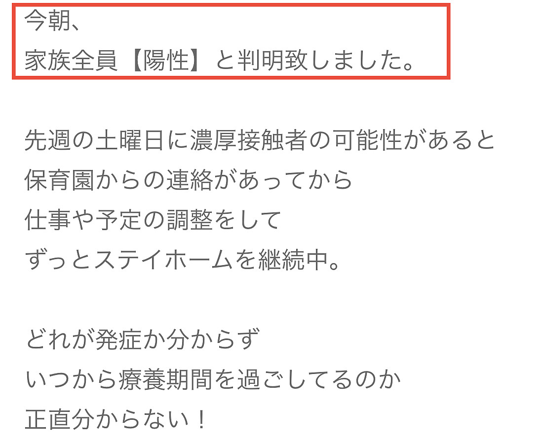 苍井空确诊新冠！2岁双胞胎儿子也感染，一周内发病老公暂无症状