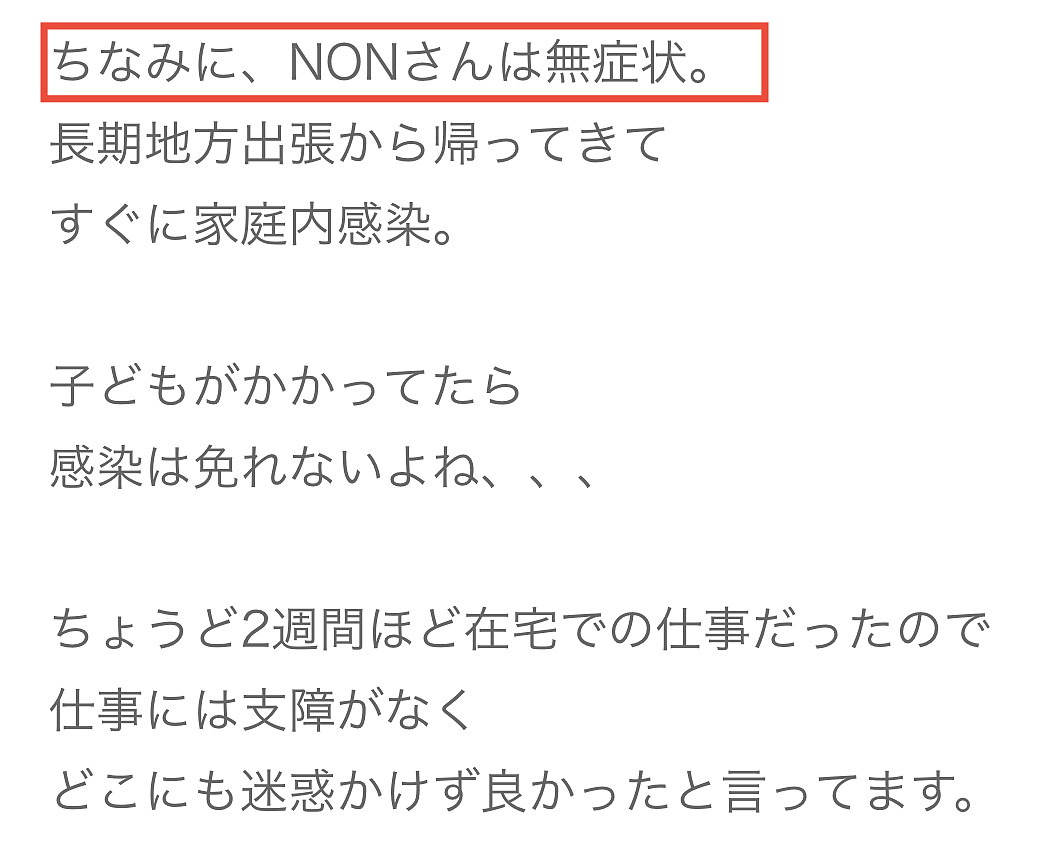 苍井空确诊新冠！2岁双胞胎儿子也感染，一周内发病老公暂无症状