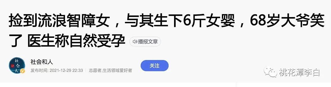 在中国路边，“捡到”一个女人的机率有多大？（组图） - 9