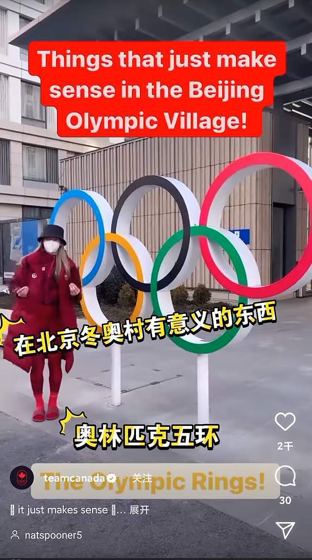 加拿大运动员北京冬奥村第一次见蹲坑厕所，一脸懵不知所措（组图） - 3