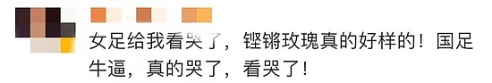 热搜“沸”了！两度落后两度追平，中国女足点球击败日本，杀入亚洲杯决赛（视频/组图） - 9