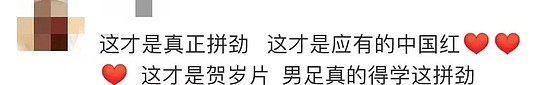 热搜“沸”了！两度落后两度追平，中国女足点球击败日本，杀入亚洲杯决赛（视频/组图） - 10