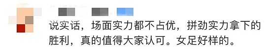 热搜“沸”了！两度落后两度追平，中国女足点球击败日本，杀入亚洲杯决赛（视频/组图） - 11