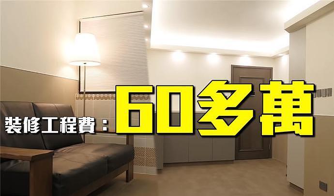 香港50岁丁克夫妇，百万豪装41㎡小家，33年老房越住越舒服（组图） - 21