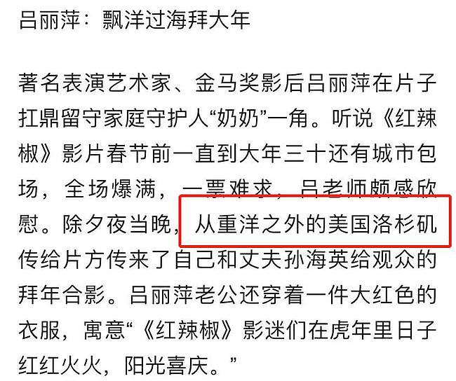 吕丽萍和三婚老公美国过年，素颜憔悴秀恩爱，孙海英大笑胡子拉碴（组图） - 5