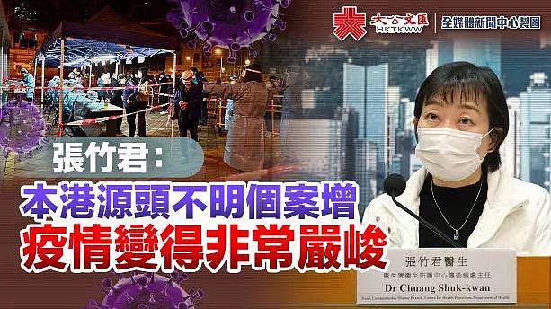 香港疫情连创新高，专家：非常严峻，海啸式爆发随时到来...（组图） - 2