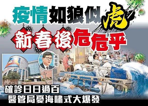 香港疫情连创新高，专家：非常严峻，海啸式爆发随时到来...（组图） - 3