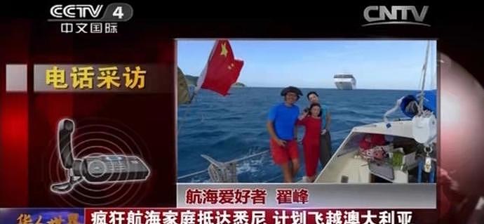 10年前，中国男子辞职卖房买船，带妻女飞越澳洲，如今怎么样了？（组图） - 8