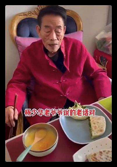 90岁杨少华宅家过年，一块肉还要夹3次，动作颤颤巍巍，桌上香烟瞩目（组图） - 14