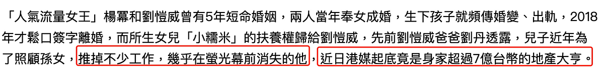 港媒曝刘恺威投资身家超1.6亿，离婚后独自带娃，为女儿推掉工作