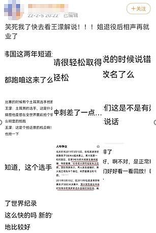 中国冬奥会首金幕后功臣的人生，比小说还精彩（组图） - 13