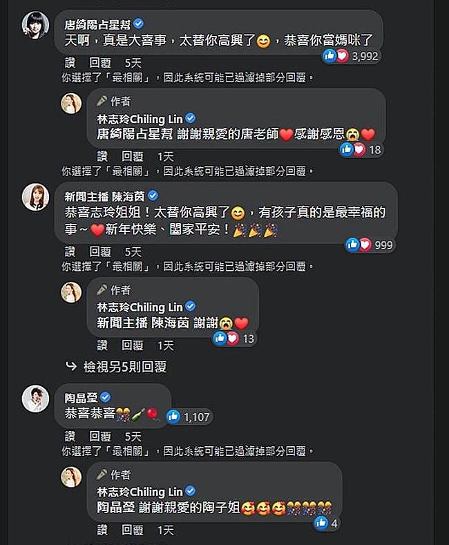 林志玲47岁高龄产子后首上线回应，心情大好没有被代孕传言影响（组图） - 4