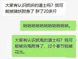 【爆笑】女友竟把破洞裤开发出这种神奇用法？（视频/组图） - 21