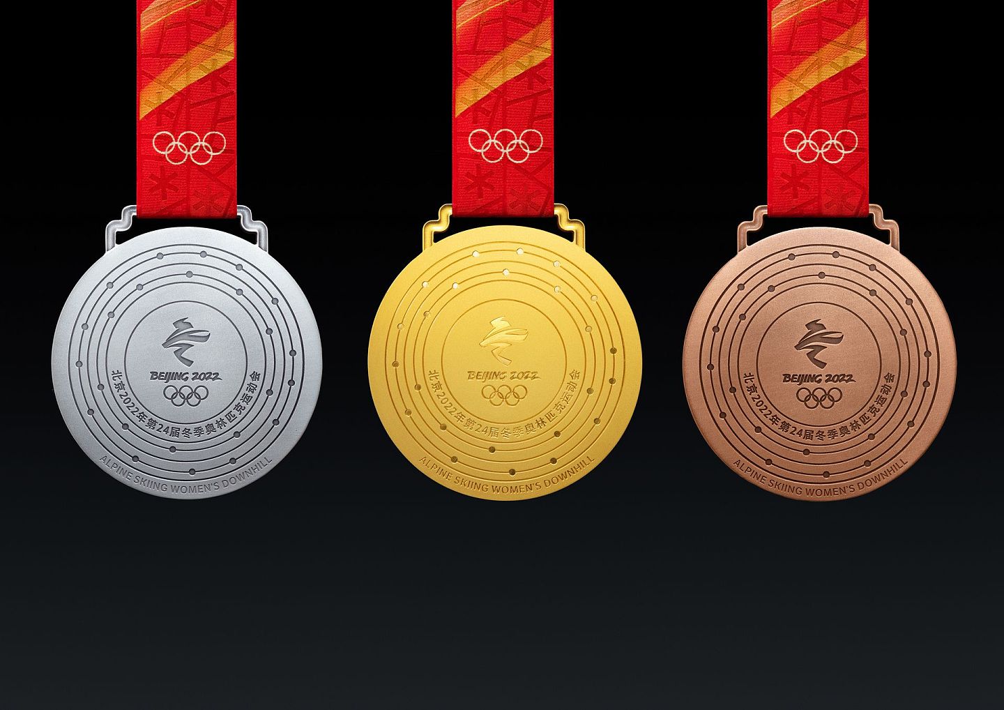 北京冬奥会奖牌（背面）。（新华社）