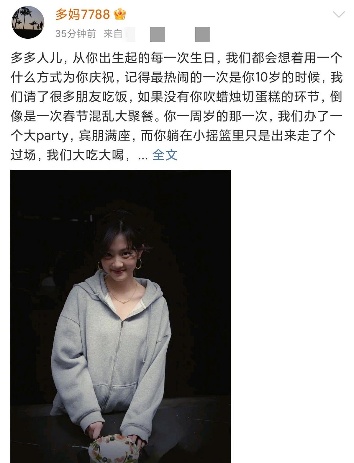 黄磊女儿16岁生日照曝光，戴超大金耳环打扮成熟，妆容精致颜值高
