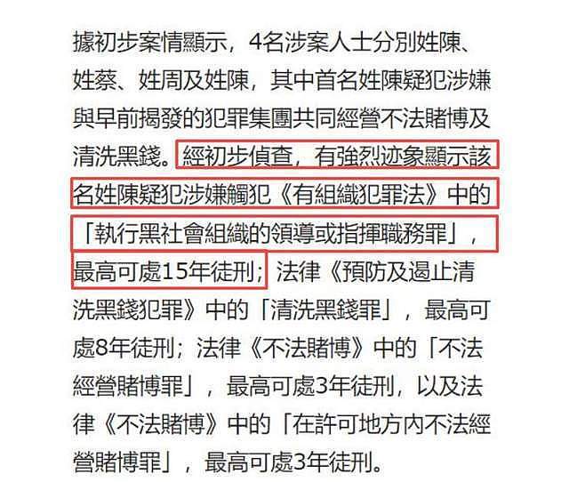 台媒曝陈荣炼至少坐20年牢，41岁的安以轩身体状况不乐观（组图） - 6