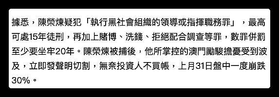 台媒曝陈荣炼至少坐20年牢，41岁的安以轩身体状况不乐观（组图） - 7