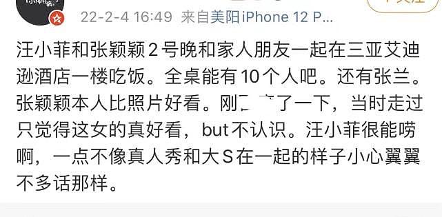 汪小菲张颖颖恋情实锤！男方酒后真情流露，当街十指紧扣霸总范十足（组图） - 9