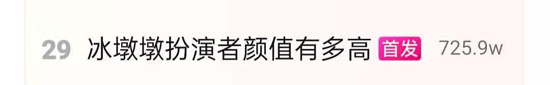 冬奥冰墩墩扮演者火上热搜！正脸照高颜值大长腿，还有人撞脸杨洋