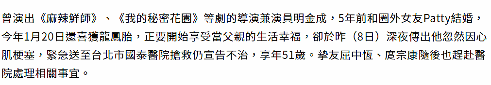 知名导演明金成心肌梗塞猝逝！刚当上爸爸仅19天，遗孀忍剖腹产痛料理后事（组图） - 2