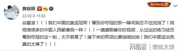 谷爱凌刘昊然是老相识？两人同框旧照曝光，网友：一时不知羡慕谁（组图） - 8