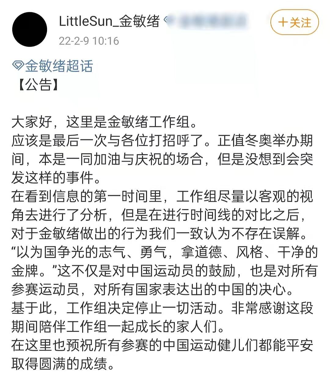 冬奥韩国队再次申诉被拒！众韩星持续破防内涵，中国爱豆惨遭网暴