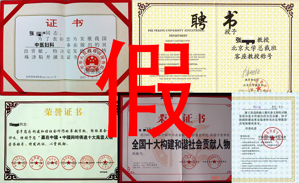 中国警方破获“心灵茶吧”案：超4000人被精神控制，6人病亡，10人遭奸淫（图） - 1