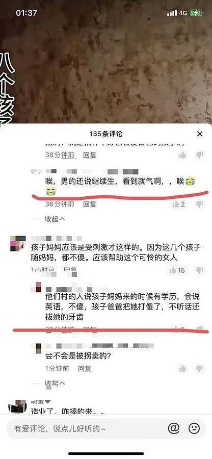 “丰县生育八孩女子”事件处理结果公布，丈夫涉非法拘禁被采取强制措施（组图） - 3