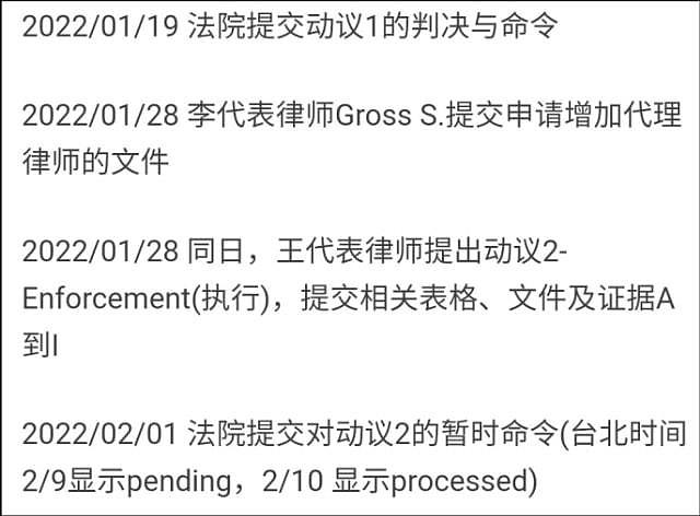 王力宏离婚案进展：李靓蕾未提交出轨证据，因不执行法令或被判刑（组图） - 6