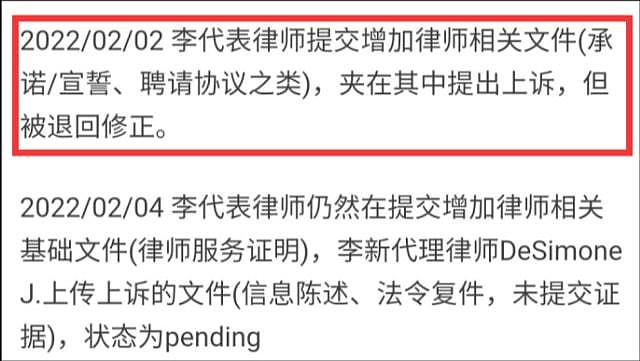 王力宏离婚案进展：李靓蕾未提交出轨证据，因不执行法令或被判刑（组图） - 10