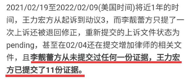 王力宏离婚案进展：李靓蕾未提交出轨证据，因不执行法令或被判刑（组图） - 12