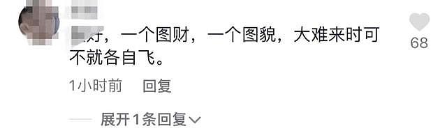 曝千万网红心脏病发昏迷不醒，妻子立即变卖家产，想再次卷款跑路（组图） - 5