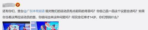 男性更爱谷爱凌还是全红婵？电视台谈此问题惹争议，疑被骂到关评（视频/组图） - 6