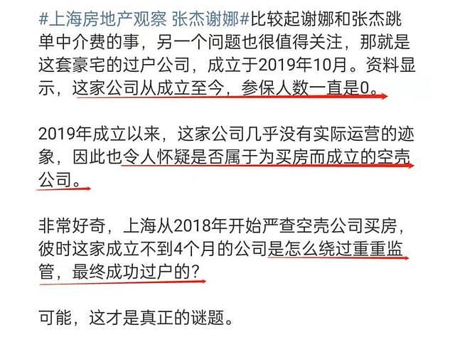 湖南台主持人近况堪忧：何炅注销工作室，谢娜涉嫌违规，维嘉停工（组图） - 12