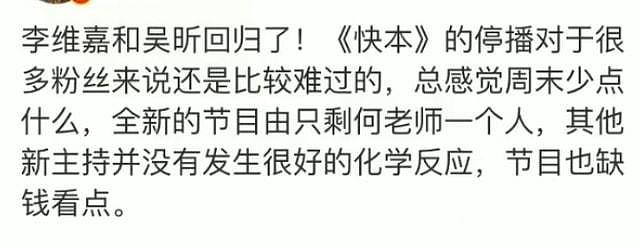 湖南台主持人近况堪忧：何炅注销工作室，谢娜涉嫌违规，维嘉停工（组图） - 22