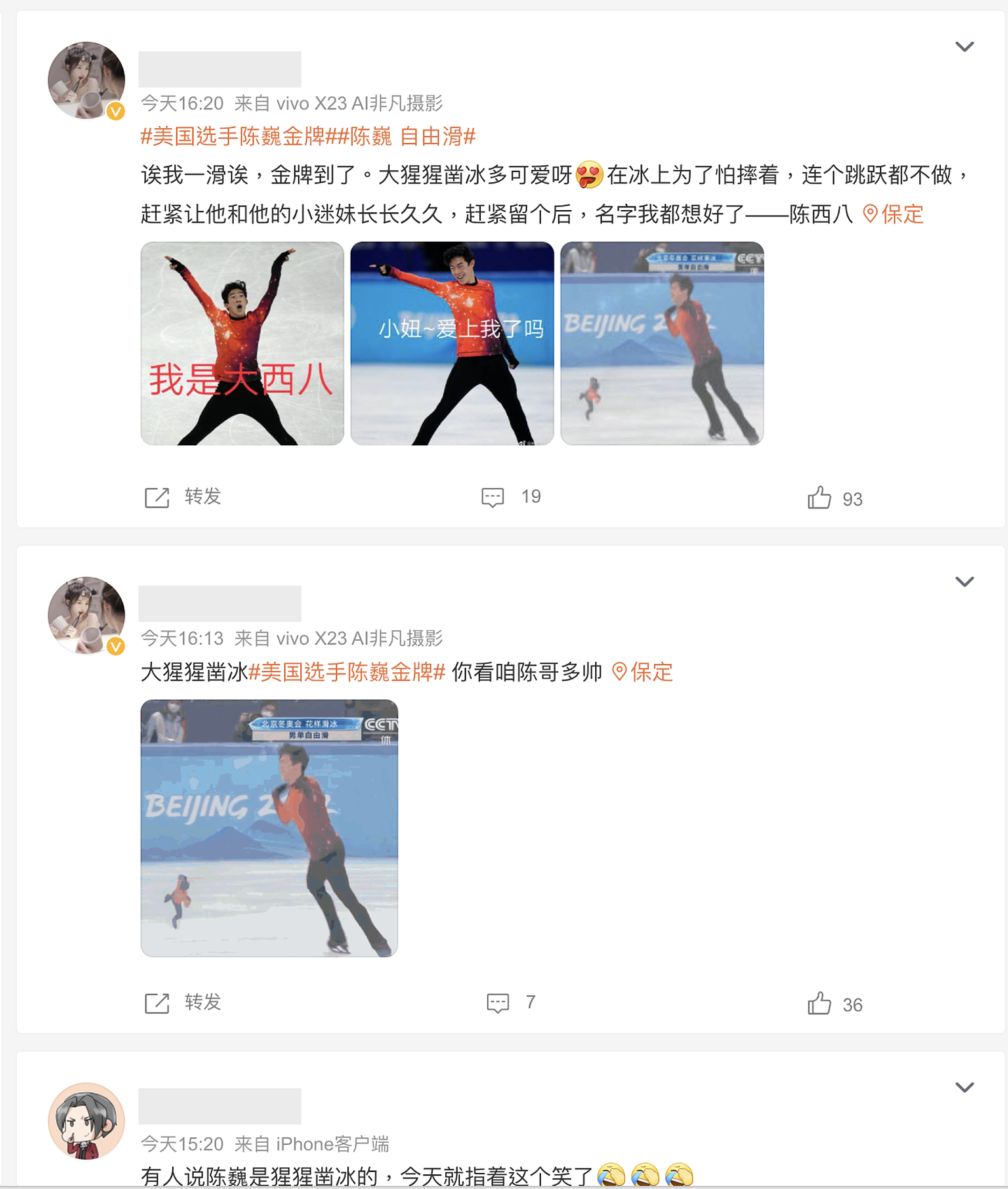 陈巍的比赛表现被部分中国网民讥讽是“猩猩凿冰”。（微博截图）