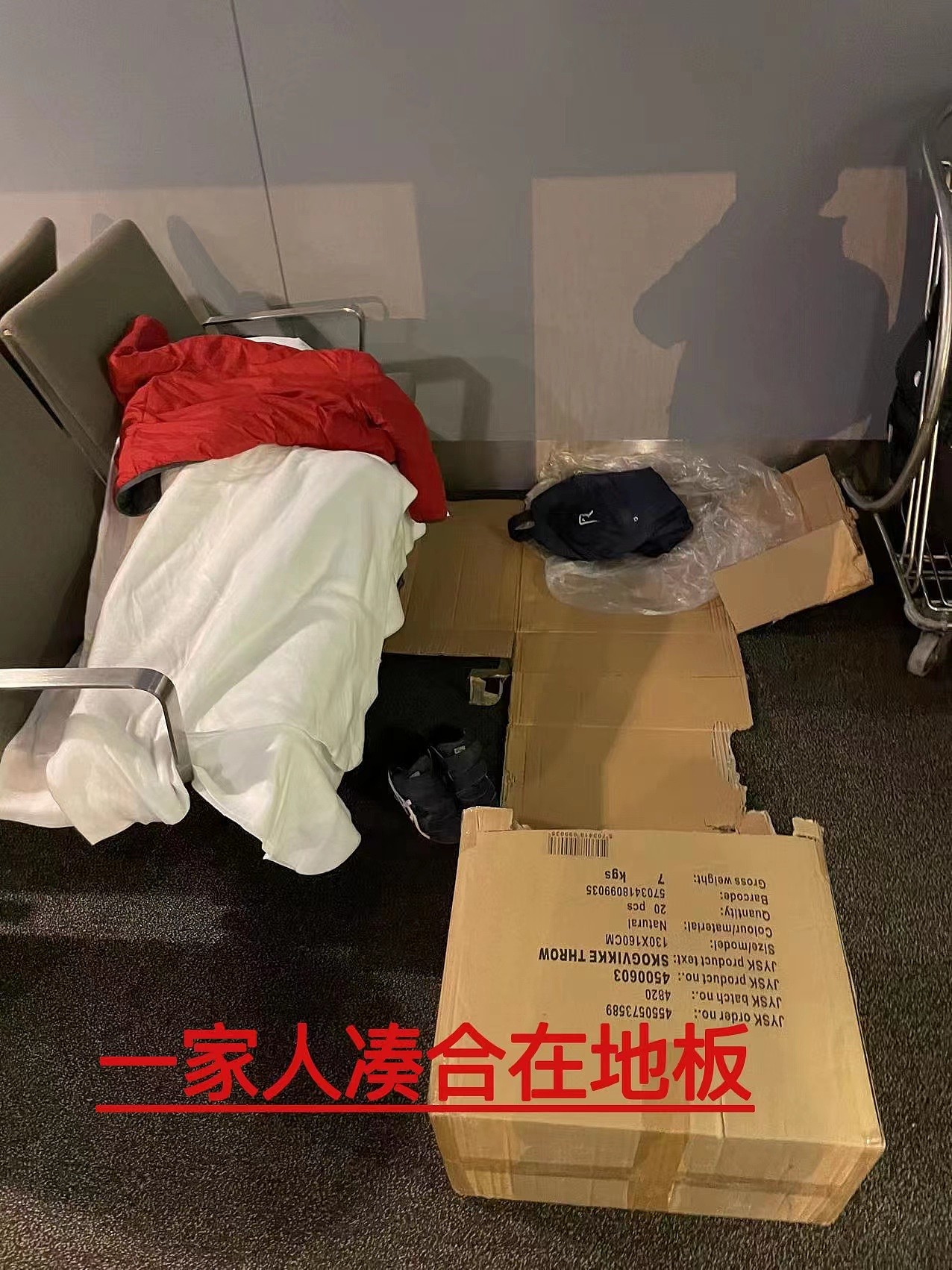 54名中国乘客滞留哥本哈根机场：疑“检测样本遭污染”，老人孩子睡在候机大厅，一周前也曾发生类似事件