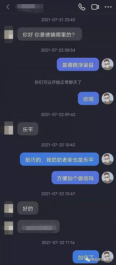 杭州女海王与老实人的瓜：17岁生孩子，到处约炮，曾多次打胎（组图） - 2