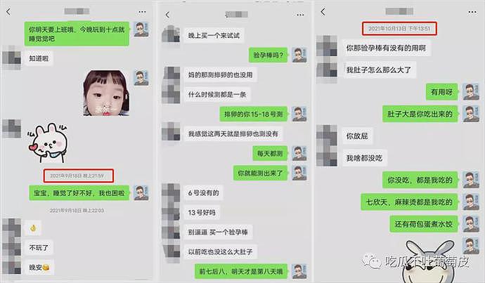 杭州女海王与老实人的瓜：17岁生孩子，到处约炮，曾多次打胎（组图） - 15