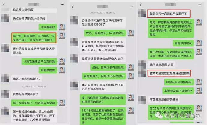 杭州女海王与老实人的瓜：17岁生孩子，到处约炮，曾多次打胎（组图） - 21