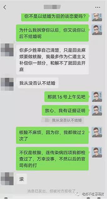 杭州女海王与老实人的瓜：17岁生孩子，到处约炮，曾多次打胎（组图） - 23