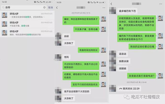 杭州女海王与老实人的瓜：17岁生孩子，到处约炮，曾多次打胎（组图） - 31