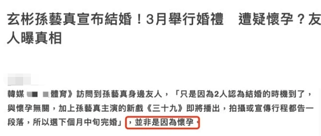 玄彬孙艺珍婚前放闪，十指紧扣看音乐剧，玄彬满眼都是爱妻好宠溺（组图） - 7