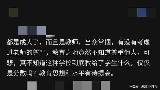 一巴掌，一条命？上海一名教师跳楼自杀，其父发文控诉！校方回应了（组图） - 5